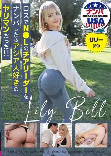 在洛杉磯搭訕N●L啦啦隊長，結果是個喜歡亞洲人的肉食女！！莉莉（29）