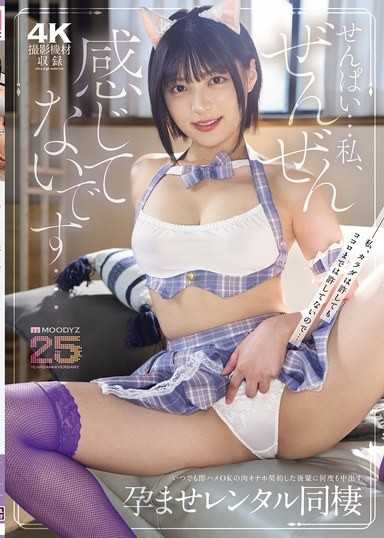 學妹說她完全沒感覺 隨時可幹的肉便器契約同居 被前輩反復中出的受孕調教 虹村由美