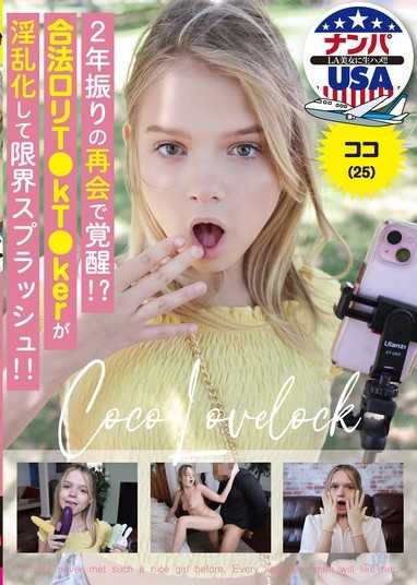 睽違2年再次相遇後覺醒！？合法蘿莉TKKer淫亂化並達到極限噴發！！ 柯可（25）