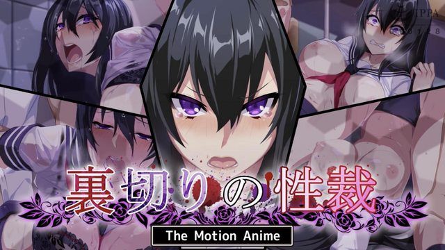 背叛的性裁 The Motion Anime