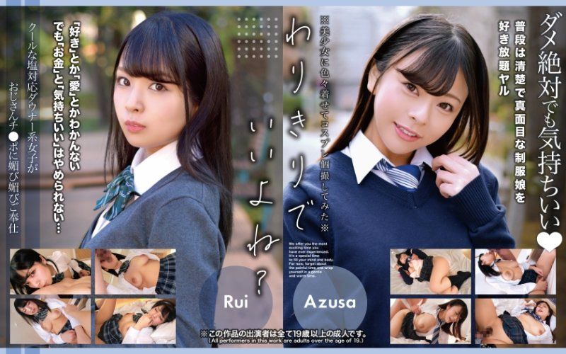 冷酷臭臉對應心情陰暗系女子對大叔肉棒諂媚奉仕 Rui Azusa
