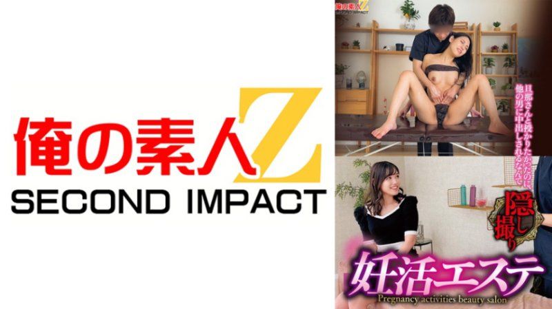 懷孕護理...？ 京香小姐和櫻小姐