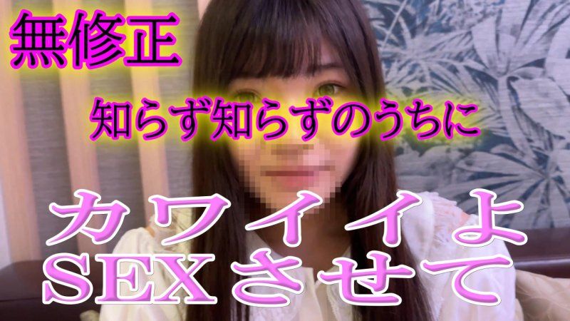 ★無修正★Pureシリーズ★【嘘のフェチ撮影会に参加した女性】逢ってすぐにホテルに入り、安心したところを落とす！◆レビューで